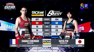 Muay Thai Super Champ | คู่ที่ 7 ซาบาห์ เชอกุย VS ซายะ อิโตะ | 30/10/65