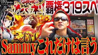 【３１９】話題の神スペックのカバネリを初日に堪能してきた『トラマツ』