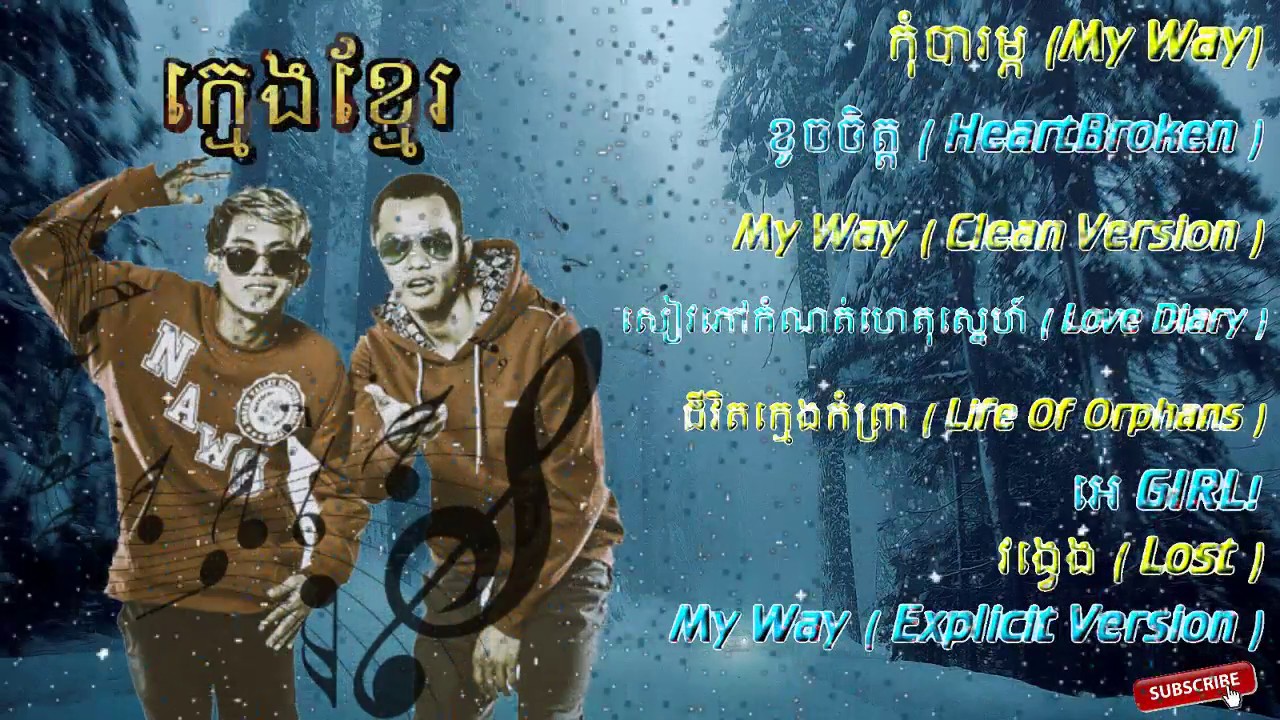 កុហក​​kmeng Khmer ក្មេងខ្មែរ Non Stop 2016