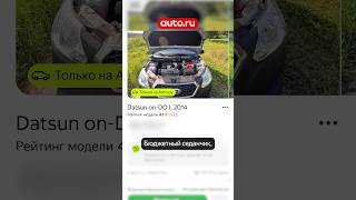 Покупаем?