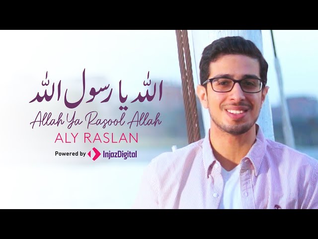 Allah ya Rasool Allah - Aly Raslan | الله يا رسول الله - على رسلان