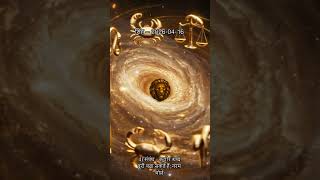 आज का राशिफल | सिंह – 2026-04-16 screenshot 5