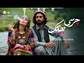 چرسی بچگک Charsi Bachagak Afghan Folk Song Afghan Viral Music 2025