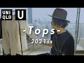 【UNIQLO U】ユニクロUトップス編【シャツ良いですねぇ】
