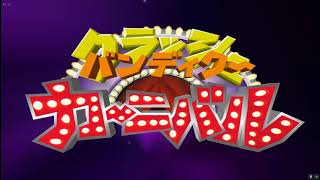 Crash Bandicoot Carnival (Crash Bash) - NTSC-J - Japanese Version - Boot Up - ePSXe