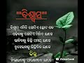 ବିଶ୍ୱାସ ଏମିତି ଗୋଟିଏ ଛୋଟ ଶବ୍ଦ........#virel #india #virelvideo #virelvideo #saiyaara 