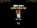 우리가 어릴 적 동물의 숲에 미쳐있던 이유
