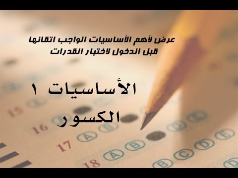 تاسيس قدرات فهد التميمي