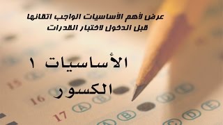 قدرات فهد التميمي تاسيس دورة تحدي