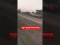 নতুন রাস্তার কাজ চলছে #sohag_goro #travel #viralvideo #dhaka #bangladesh #news #roadtrip #road