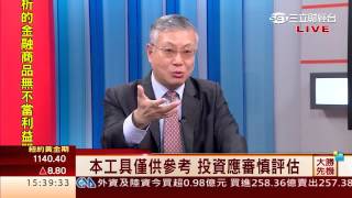 韋國慶-0902 運用指標判斷高低點 關鍵操作解析∣大勝先機∣三立財經台CH88