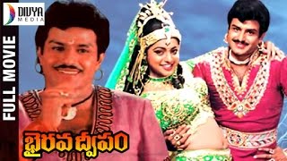 Bhairava Dweepam Telugu Full Movie HD | Nandamuri Balakrishna | Roja | Rambha | Divya Media