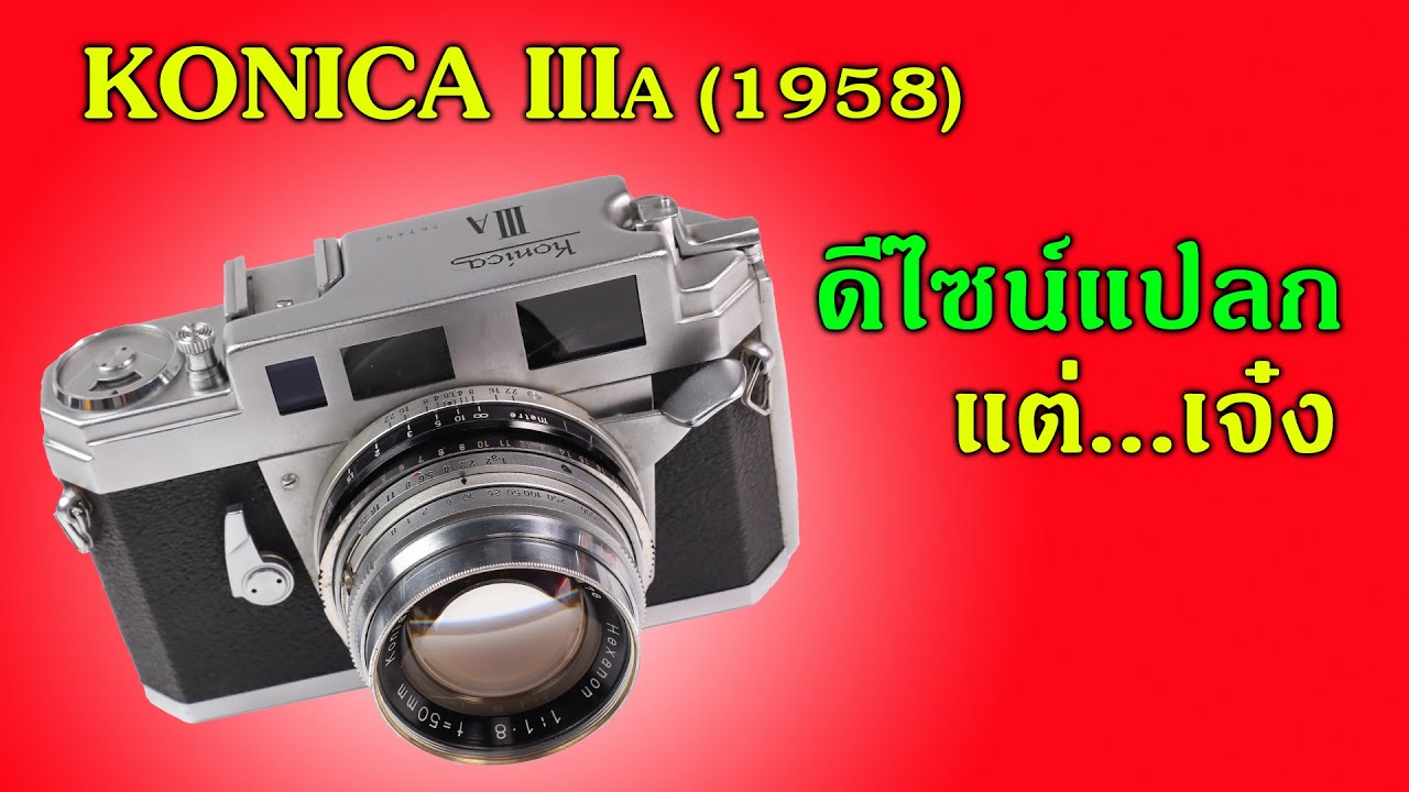 FixCamera: KONICA IIIA. It was really popular back in 1958. This