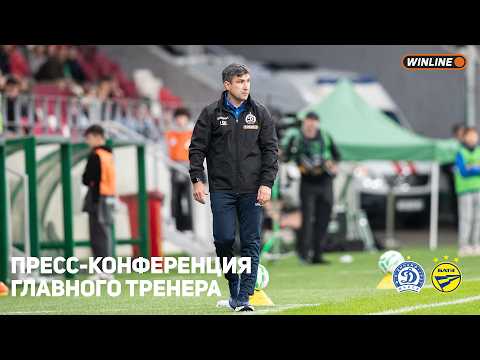 Пресс-конференция Александра Шагойко после домашнего чемпионатного матча с БАТЭ