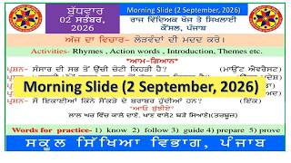 morning slide today। morning slide 2 September 2026।gk morning slide lmorning slide। punjab gk slide
