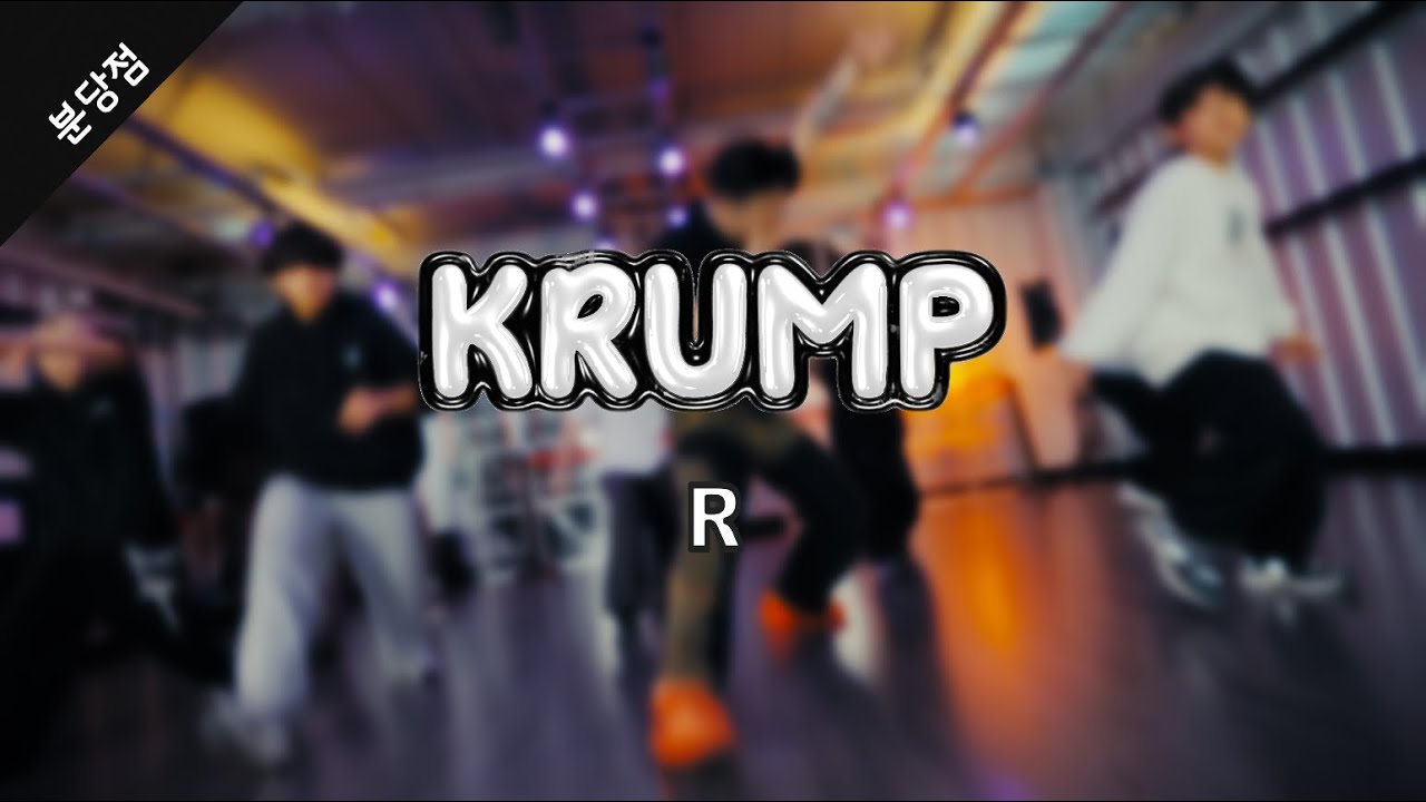 BX'treme - No Problem (Battle King's)ㅣYoujin KidsㅣWITHBILL DANCE STUDIO