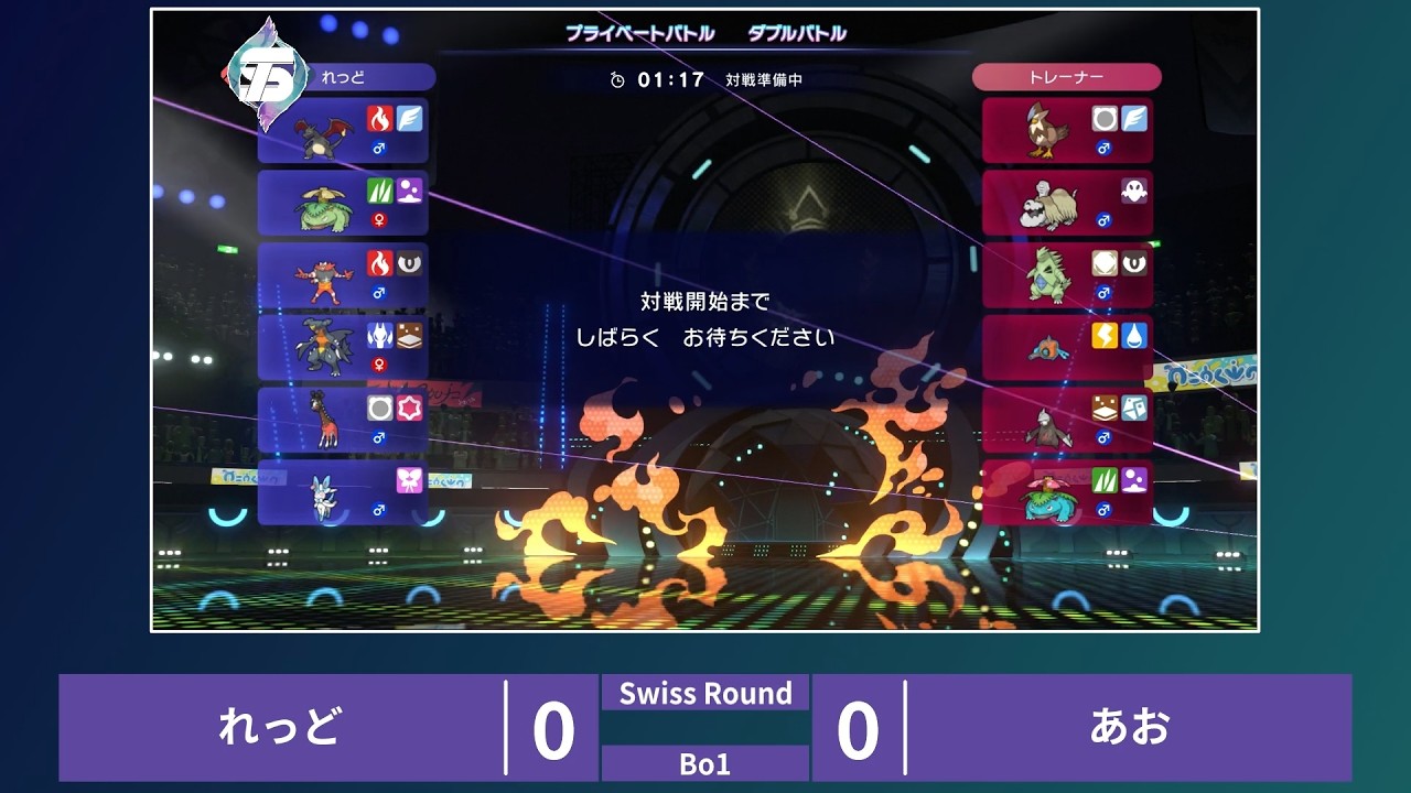 Double Battle Tournament Tera Square #89 Red VS Ao (Swiss Round