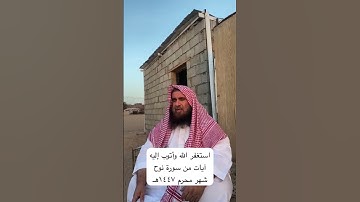 دحيم الحماد ١٤٤٧ه ماتيسر من سورة نوح