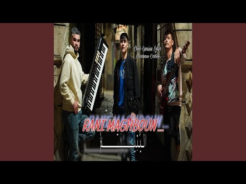 Rani Maghboun Lyeteim