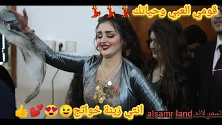 حالات واتس اب 2021/قومي العبي وحياتك/حالات واتساب 2021/مقاطع انستغرام