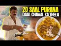 Gurumandir ke famous daal chawal  karachi street food  metafood