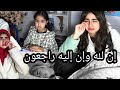 ميرا ماااتت القسم كامل كيبكي على ميرا