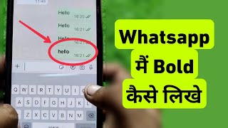 How To Type Bold Text In WhatsApp || iPhone Me WhatsApp Par Bold Text Kaise Likhe