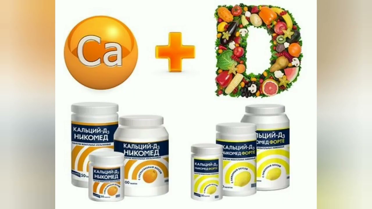 Остеопороз костей. Лекарства.