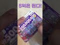 스피또(95회) 당첨되는 그날까지 - 1351 수요일 #shorts #5억 #꿈 #2억 #10억 #꿈  #lottery #automobile #로또