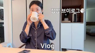 Vlog | 집밥 브이로그🏠🍚(제육볶음, 수육, 당근라페김밥..살크업 완료!)