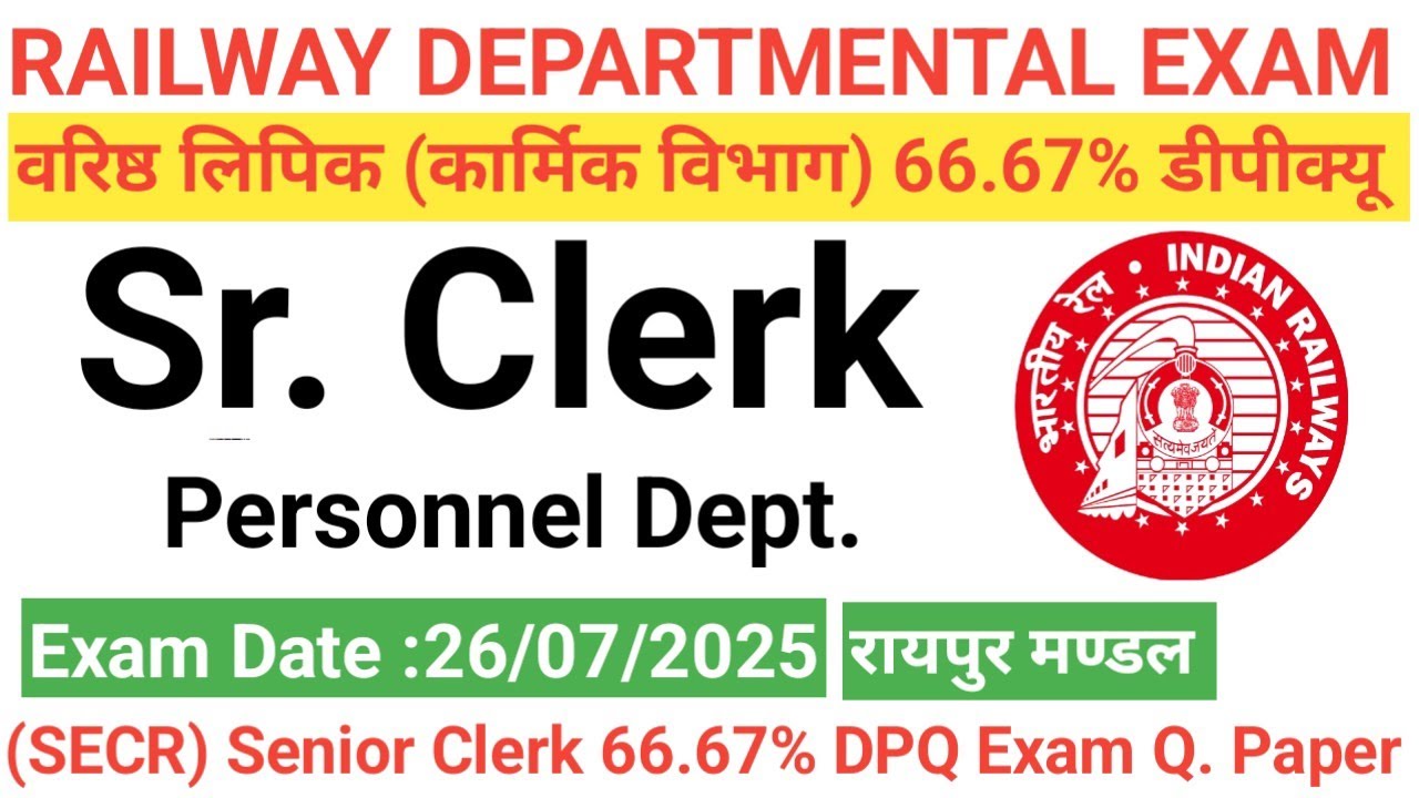 Railway Senior clerk 66.67% DPQ Exam Solved Question paper! Personnel Dept.! Raipur Div.! SECR !