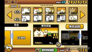 台版傳奇關卡42-5 怪展會之畫-不良宗教畫 1 Part 1巴哈攻擊中聯組版