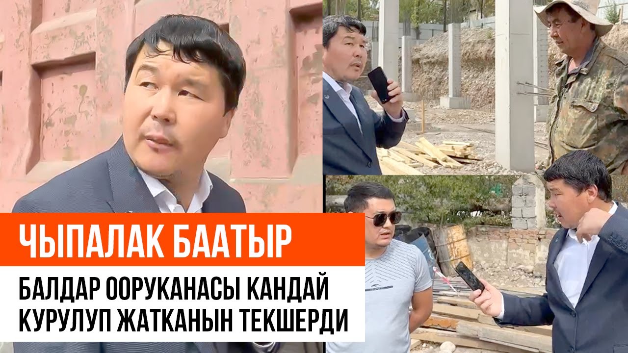 Елдик експэрт Зарылбек Аликенов орукананы тэкшердим