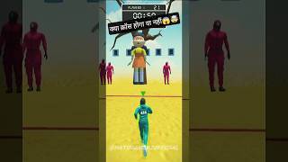 Kiya cross Hoga ya nahin 😱😲  | #squidgame #squidgame3d @TechnoGamerzOfficial @DattraxGaming