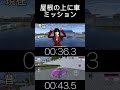 とあるミッションの比較#サクラスクールシュミレーター #サクシミュ #一発撮り