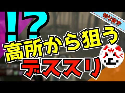 【キマってる】ひとりごとを呟きながら理解不能な行動をするデススリンガー【じすくん】切り抜き｜キラー