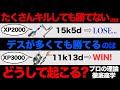 【プロプレイヤーが徹底解説】「たくさんキルしても勝てない」はどうして起こる？上位の前線ブキ使いがキルレに関係なく高い勝率を出せる理由【Splatoon3】