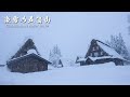 Snowy Japanese Village, Gokayama | 4K
