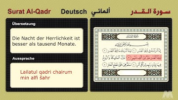 Surat Al-Qadr ( Deutsch ألمانى ) سورة القدر