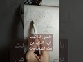 الحروف المتحركه في اللغه الفرنسيه السنه الاولى والثانيه والثالثه والرابعه ابتدائي
