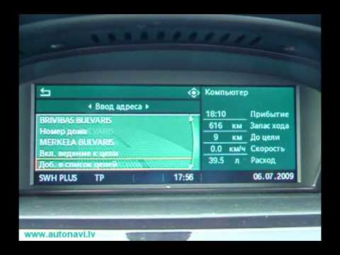 Карты для навигации bmw