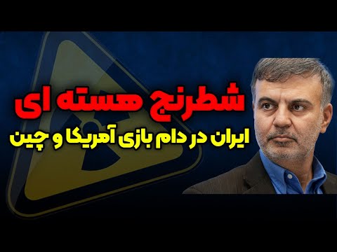 چین چگونه بدون شلیک یک گلوله آمریکا را شکست داد