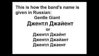 Of Gentle Giant The Band From The Post-Soviet Mid-90S Child's Perspective