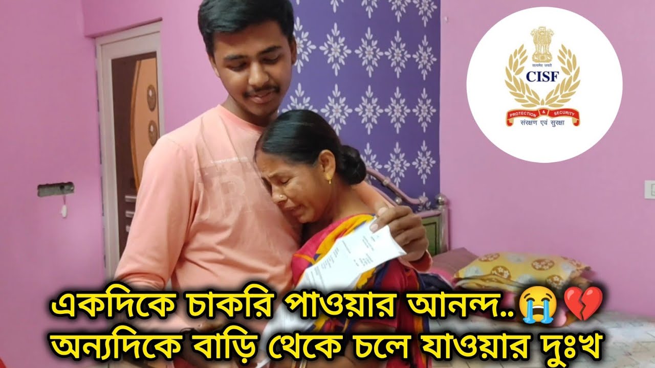 আজকে সবার চোখে জল এসে গেল জয়েনিং লেটার পেয়ে 🥺❤️‍🩹#sscgd #cisf #joining #letter #capf #reaction 