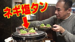 【牛タン＆ホルモン】布施の路地裏で肉を食らう！★焼肉いつき★【大食い】