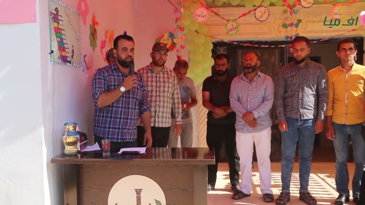 افتتاح النادي الصيفي في مدرسة أفاميا النموذجية