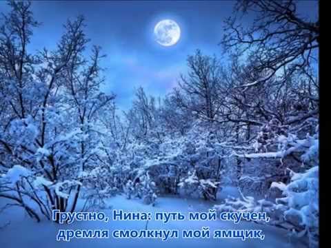 Пушкин - Зимняя Дорога