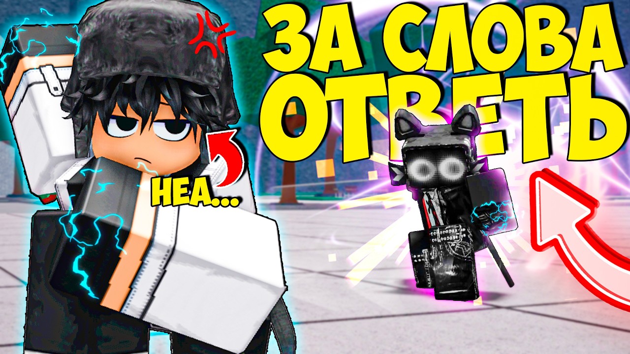 🤡УНИЗИЛ ТОКСИЧНОГО ПОНТОРЕЗА - НЫТИКА В ТСБ I The Strongest Battlegrounds