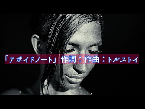Guarda 【オリジナル曲】アボイドノート/DTM/DAW/MV su YouTube Guarda 【オリジナル曲】アボイドノート/DTM/DAW/MV su YouTube