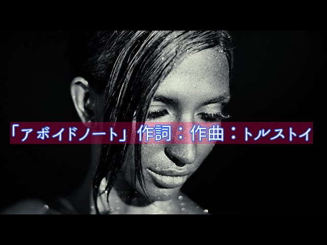 Regardez 【オリジナル曲】アボイドノート/DTM/DAW/MV sur YouTube Regardez 【オリジナル曲】アボイドノート/DTM/DAW/MV sur YouTube